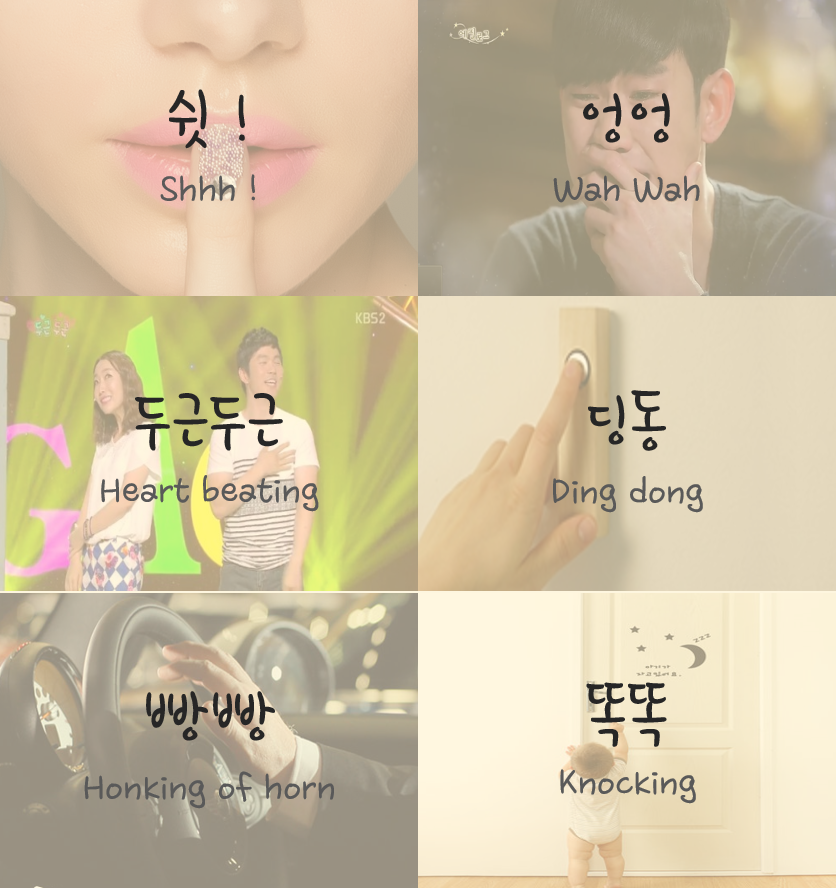 Examples of Korean onomatopoeia